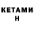 МЕТАДОН кристалл Artem Winter