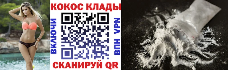 Cocaine Боливия  Купить  Ковдор 