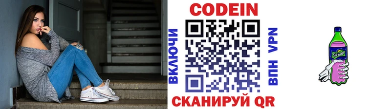 Купить где Ковдор Кодеиновый сироп Lean напиток Lean (лин)