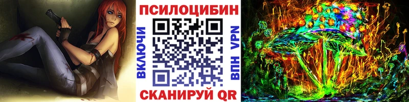 Галлюциногенные грибы Cubensis Ковдор